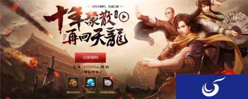 十年天龙经典传承《天龙八部手游》腾讯大作正式归来