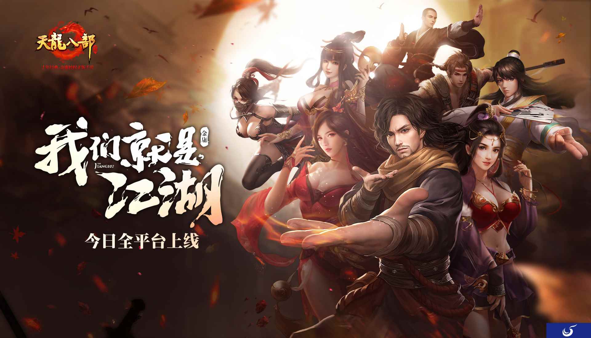 《天龙八部手游》评测：真正的MMORPG，大到你无法想象！