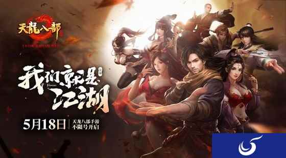 《天龙八部手游》不删档测试人气火爆 LB现身直播室