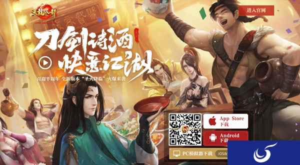 《天龙八部手游》聚贤客栈风云再起 六种大侠即将齐聚