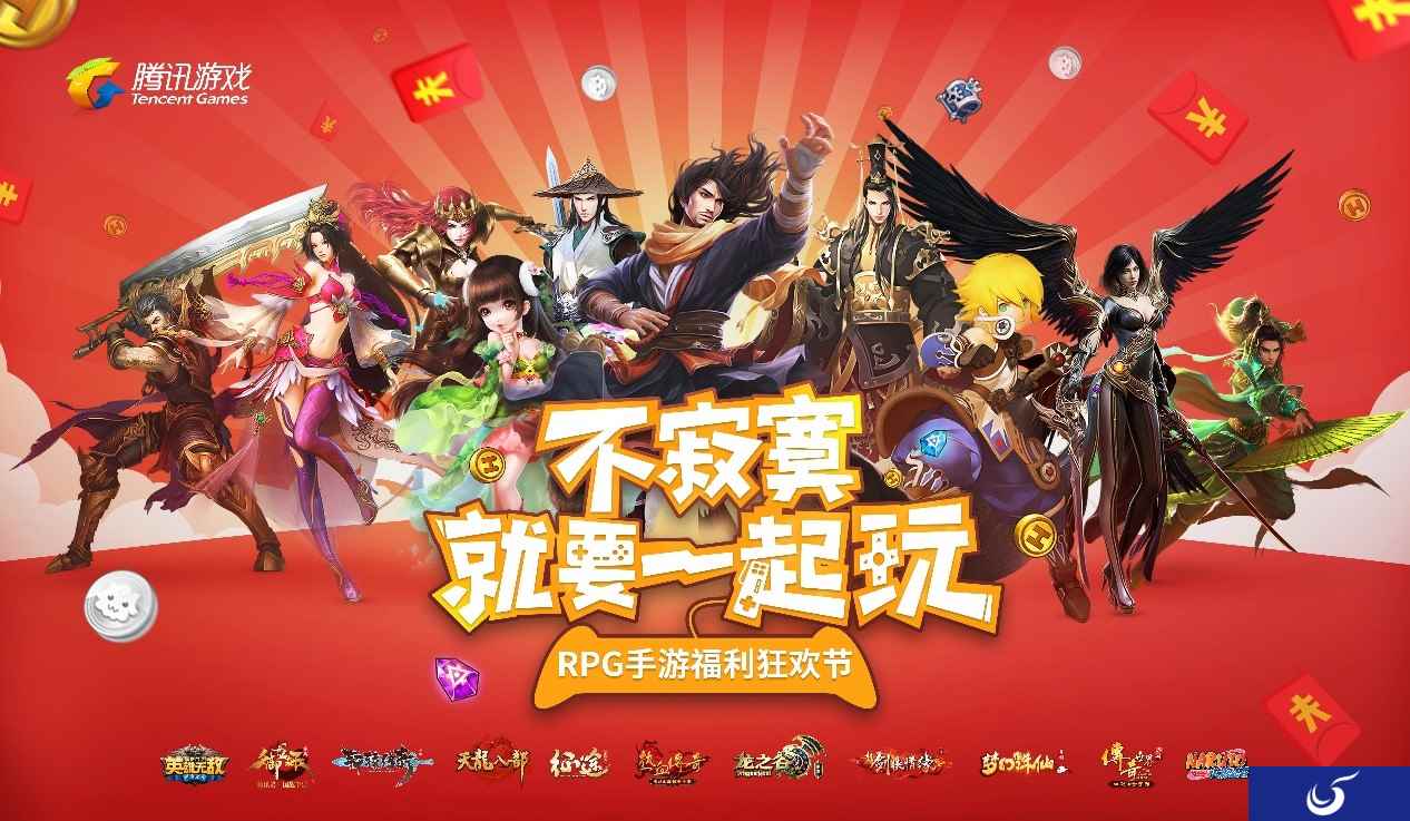 游戏里体验多样人生 腾讯RPG手游节精彩来袭
