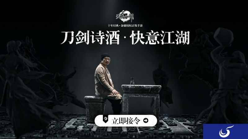 从《天龙八部手游》行酒令的火爆看江湖众生相