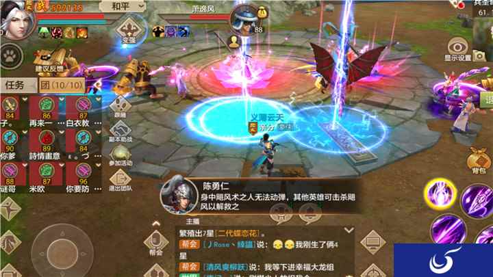 《天龙八部手游》全新十人组队副本手把手教你玩