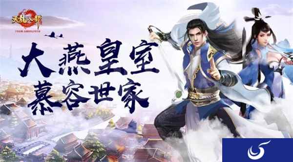 《天龙八部手游》开放第八门派 慕容基础攻击技能详解