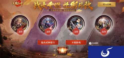 《天龙八部手游》新门派即将揭晓，预热海报直指“太极”引悬念
