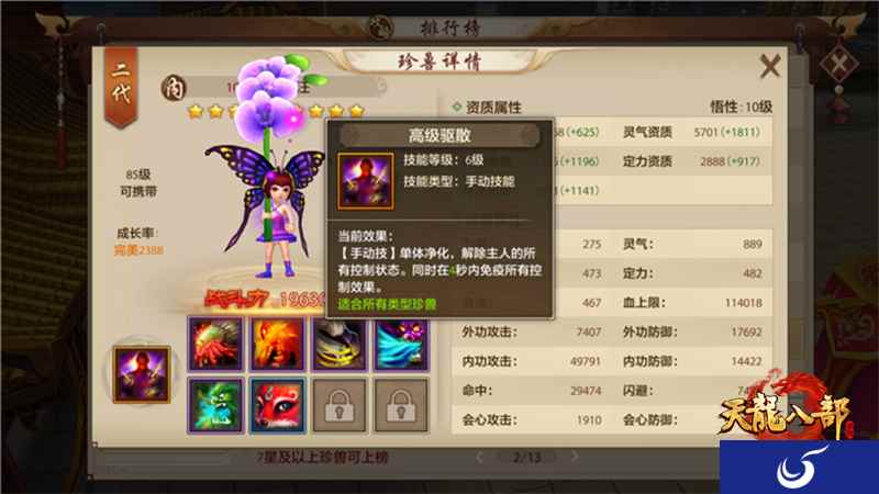 掌控战场 《天龙八部手游》近战门派团战打法技巧大全