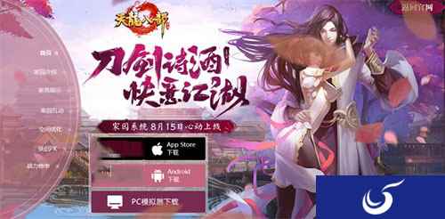 江湖再大也要回家 《天龙八部手游》家园系统心动上线