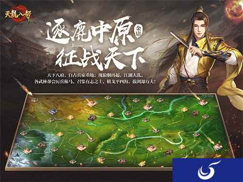 30V30城池攻防战 《天龙八部手游》征战天下玩法解析