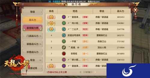 《天龙八部手游》名人堂专访 庭月玉宇多情客皇室涛