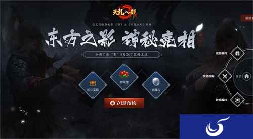 《天龙八部手游》9月26日上线全新门派“影” 预约、观影有礼