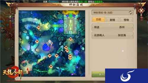 探秘海底世界 《天龙八部手游》神秘海域地图一日游