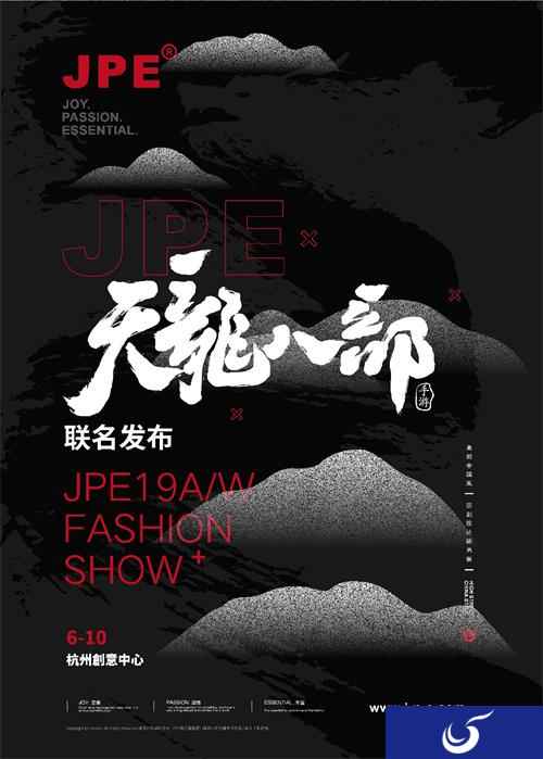用时尚解构武侠文化，当天龙八部手游遇上男装潮牌JPE