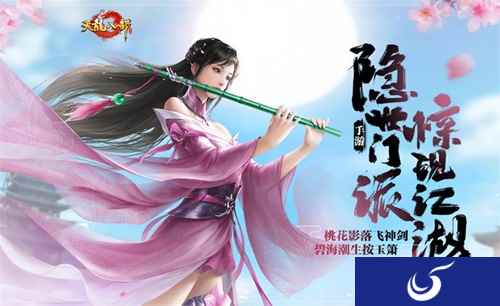 如虎添翼 《天龙八部手游》桃花门派技能指点PVP方向解读