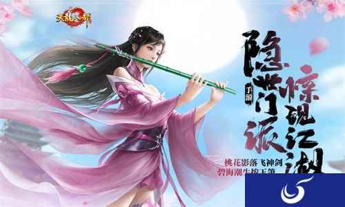 《天龙八部手游》匠心之作-全新门派桃花岛预约活动开启