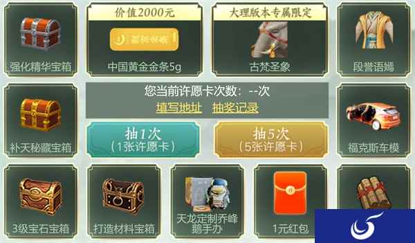 送金条！《天龙八部手游》资料片“缘起大理”今日发布