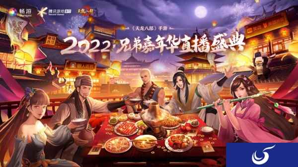 《天龙八部》手游“大梦敦煌”新版本重磅来袭 领略千年古城魅力