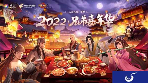 《天龙八部》手游年度嘉年华福利大盘点