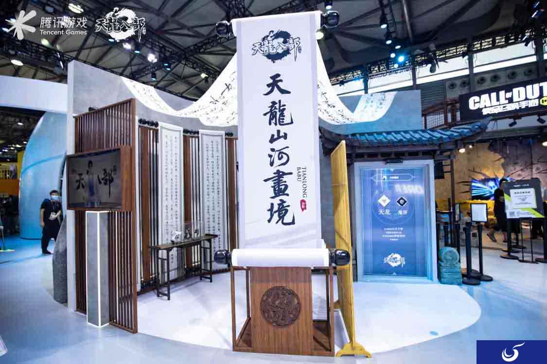 《天龙八部手游》参展2021CJ 重现天龙山河画境