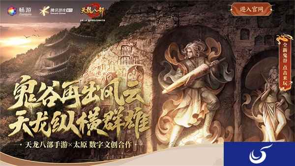 《天龙八部手游》鬼谷门派精彩爆料 重置后技能解读