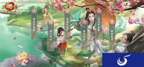 《天龙八部手游》绛莲天书震撼降世 4月主题月福利多