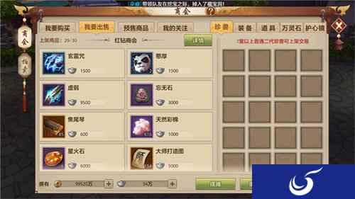 《天龙八部手游》钜惠来袭！自由摆摊、角色交易系统上线