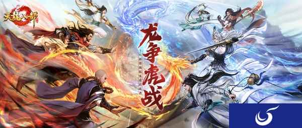 【版本资讯】龙争虎斗群雄战！七月新帮战版本重磅来袭~