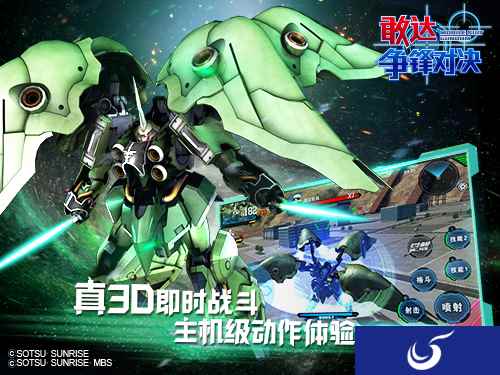 “王牌机师”广州热血对决《敢达争锋对决》燃爆萤火虫现场