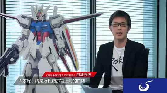 制作人直击！《敢达争锋对决》以后长这样