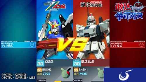 21台经典MS登场《敢达争锋对决》二测今日火爆开启！