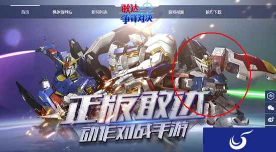 高达W也来了！飞翼零式参战《敢达争锋对决》