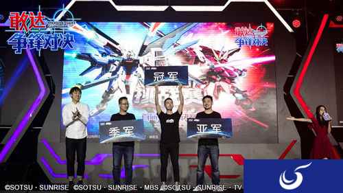《敢达争锋对决》王牌机师挑战赛首届线下总决赛最强机师揭晓！