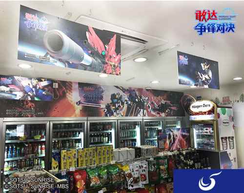 《敢达争锋对决》惊现上海LAWSON
