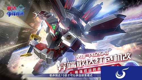 剑武双修!《敢达争锋对决》红异端改评测!