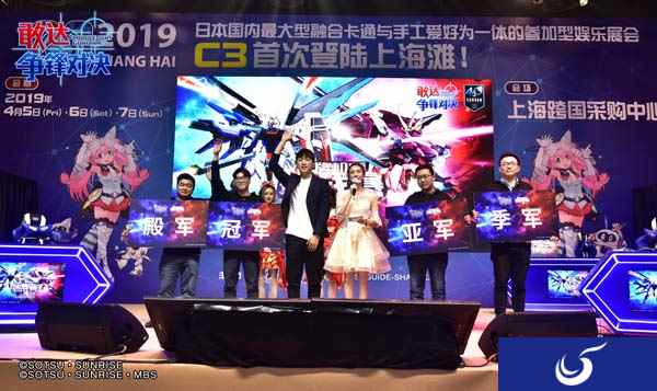 《敢达争锋对决》王牌机师挑战赛C3上海线下总决赛落下帷幕！