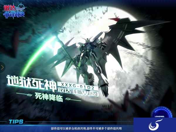 《敢达争锋对决》地狱死神降临:11月限定机体抢先体验