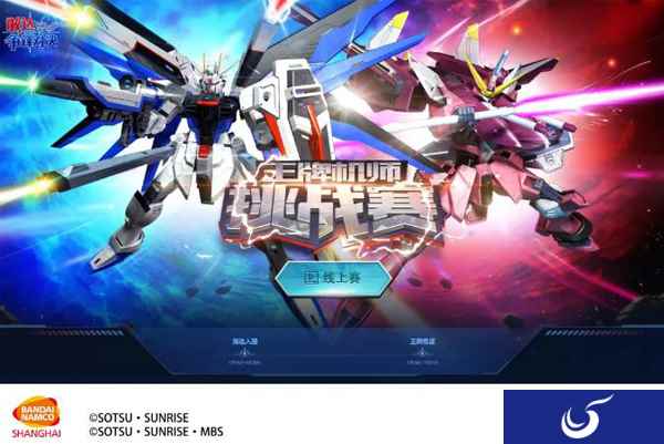《敢达争锋对决》第六届王牌机师挑战赛落下帷幕!