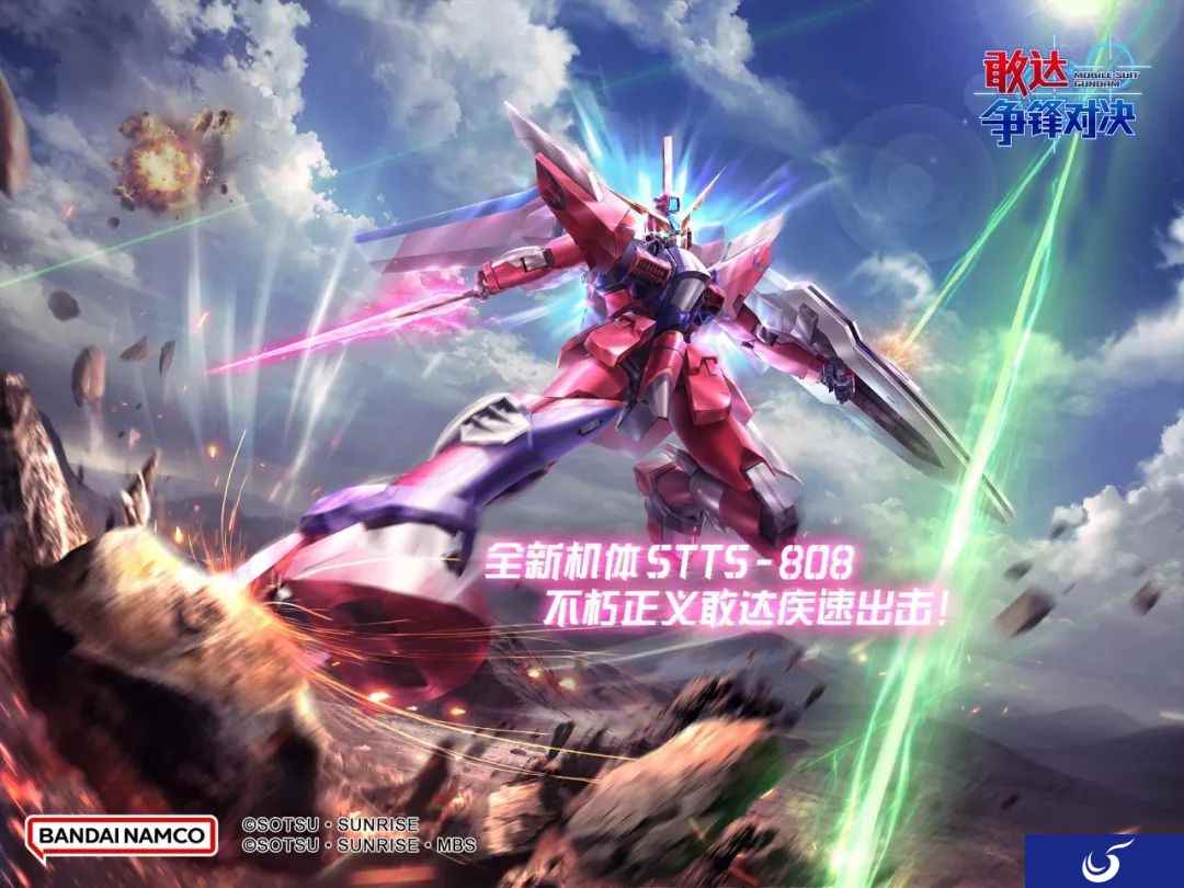 《敢达争锋对决》机体上新 剧场版SEED FREEDOM首发机体亮相!