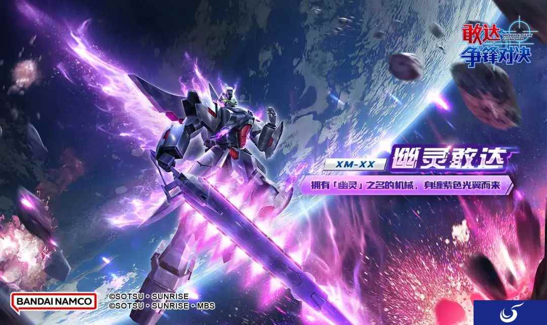 《敢达争锋对决》6.5版本更新内容一览,10月新活动精彩纷呈!