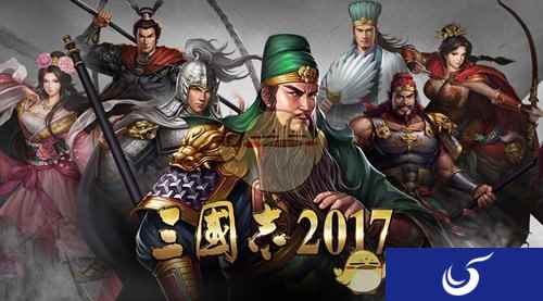 25天流水破亿 解读《三国志2017》成功的秘密
