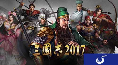 新手进阶!《三国志2017》教你如何提升负重与兵力