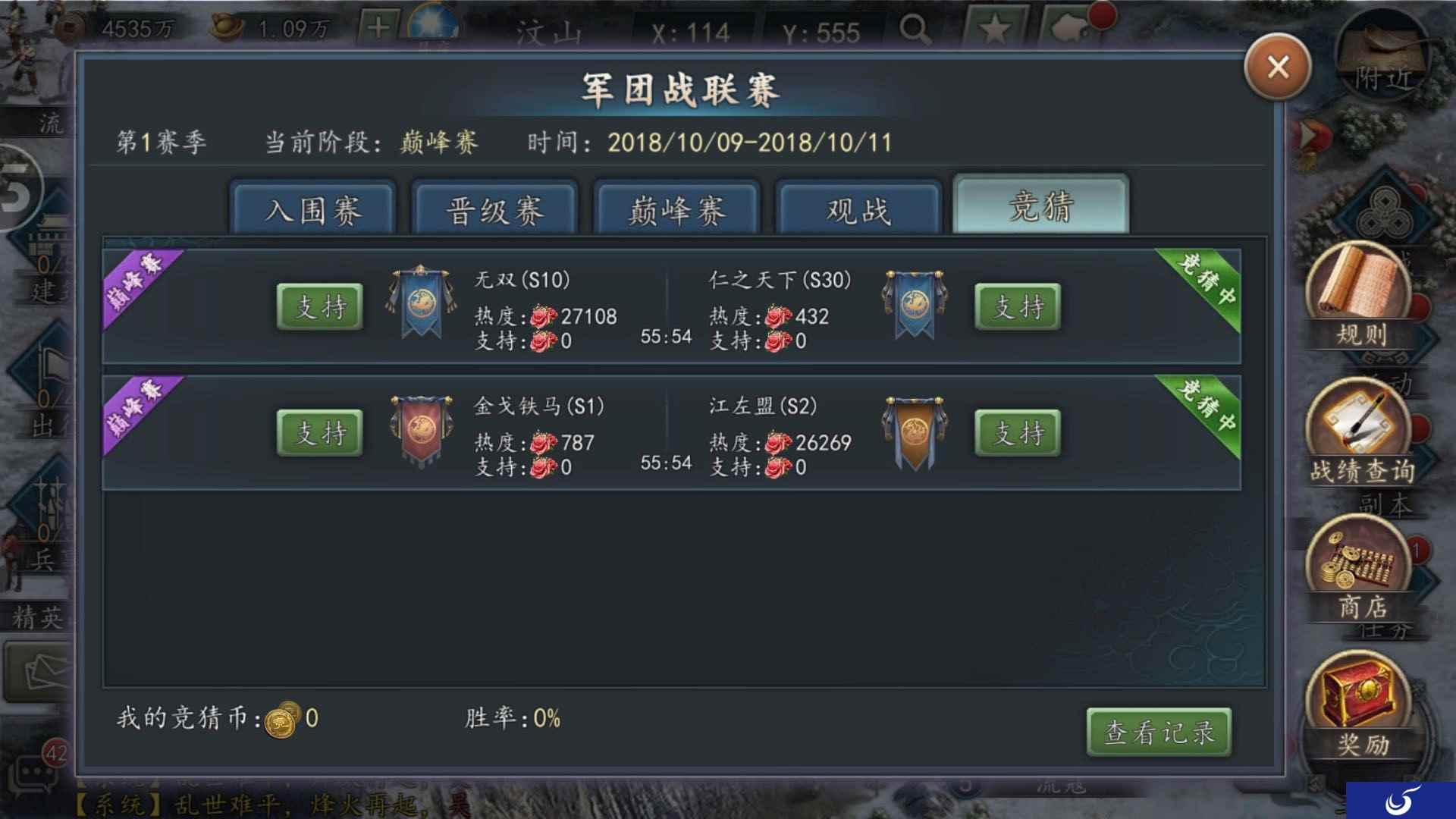 《三国志2017》军团赛冠军专访:强者靠实力赢得殊荣