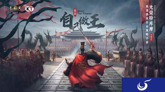 团结就是力量《三国志·自立为王》军团福利需知!