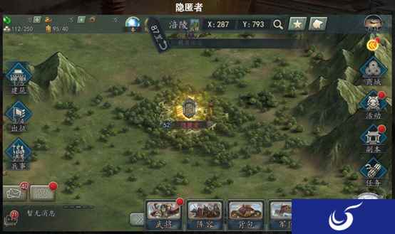 《三国志·自立为王》不用免战也能怡然安居的秘密