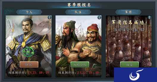 三国志系列首次重大革新《三国志·自立为王》玩法详解