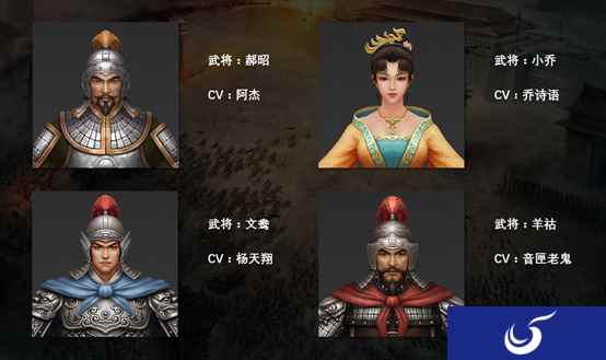 秀色可餐 声入人心 《三国志2017》立绘升级 顶级声优倾情演绎