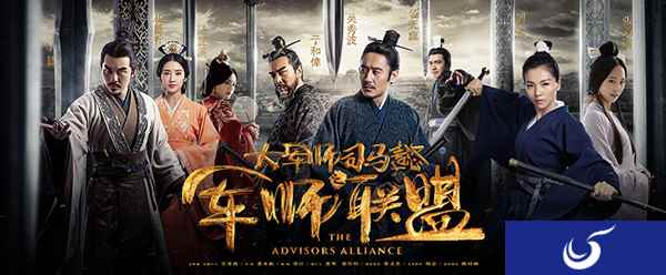 影游还原 游族《军师联盟》风云际会发布会6.8开启