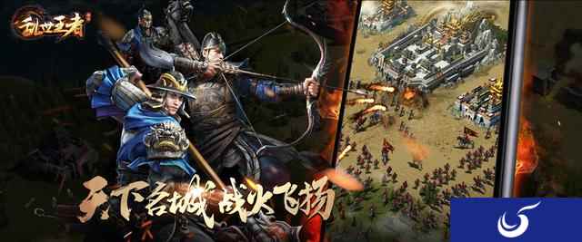 腾讯大型战争策略手游《乱世王者》预约开启!