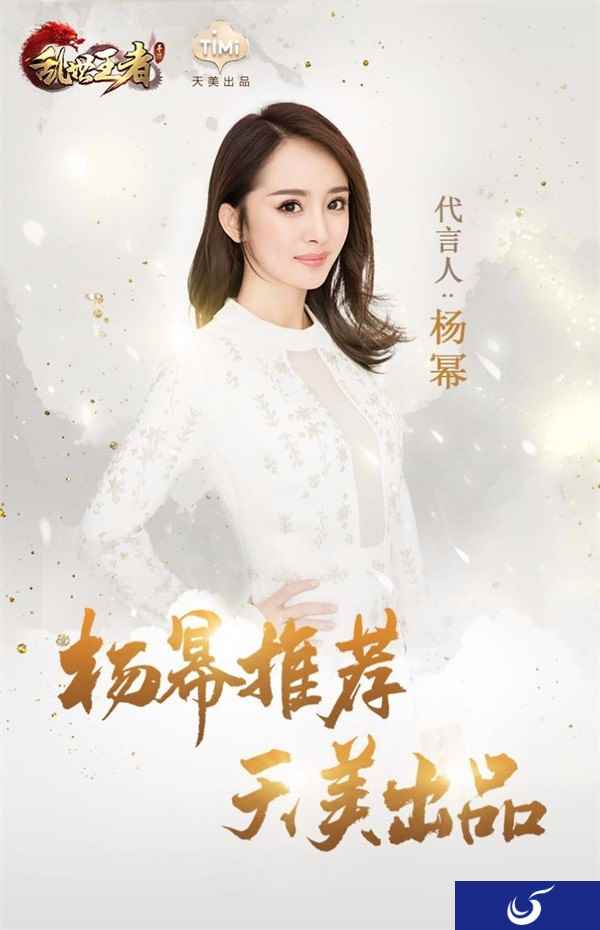 天美巨献《乱世王者》联动《王者荣耀》强势来袭!