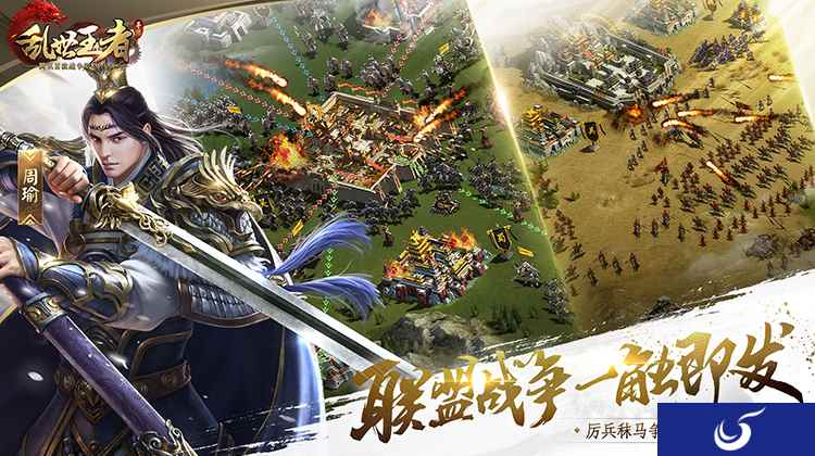 《乱世王者》不删档今日正式开启!