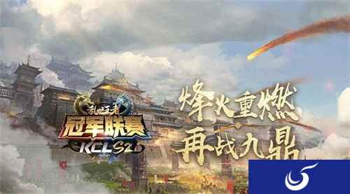 决赛在即,《乱世王者》九鼎冠军联赛谁将称霸天下?